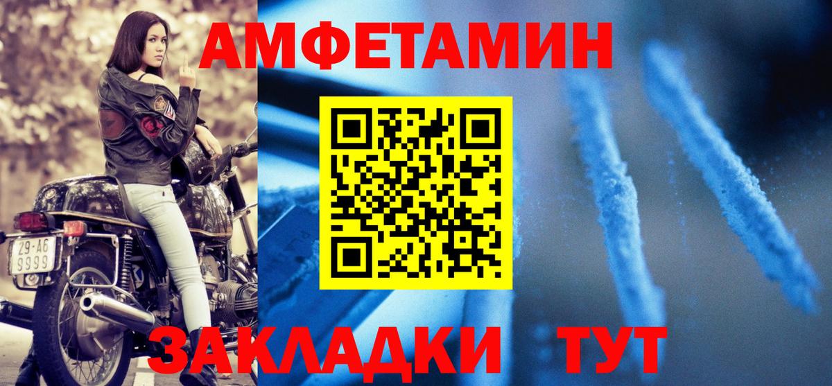 АМФЕТАМИН 97%  Вход с VPN  АМФЕТАМИН  Кирово-Чепецк  Амфетамин 