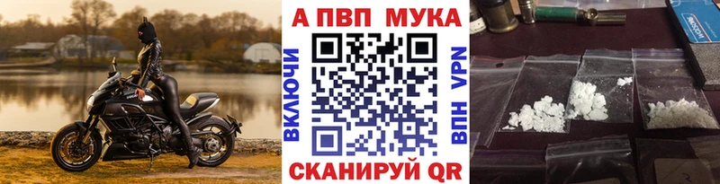 A-PVP мука  купить   Кирово-Чепецк 