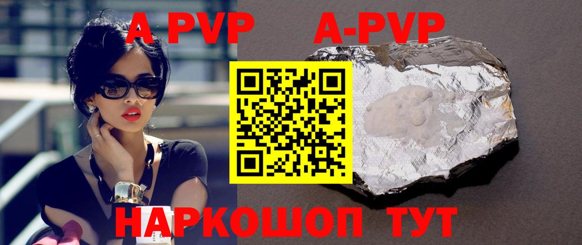 где найти   A-PVP  Кирово-Чепецк  APVP СК КРИС 