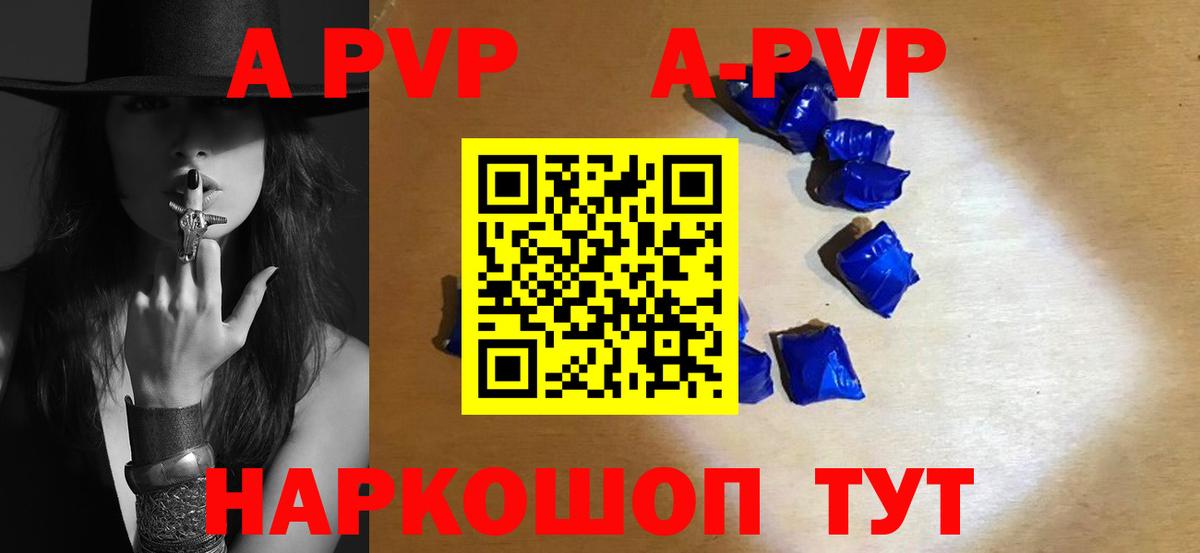 Alpha PVP мука  Alfa_PVP  Кирово-Чепецк  Вход с VPN 