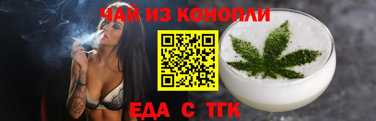 Печенье с ТГК конопля  Вход с VPN  Кирово-Чепецк 