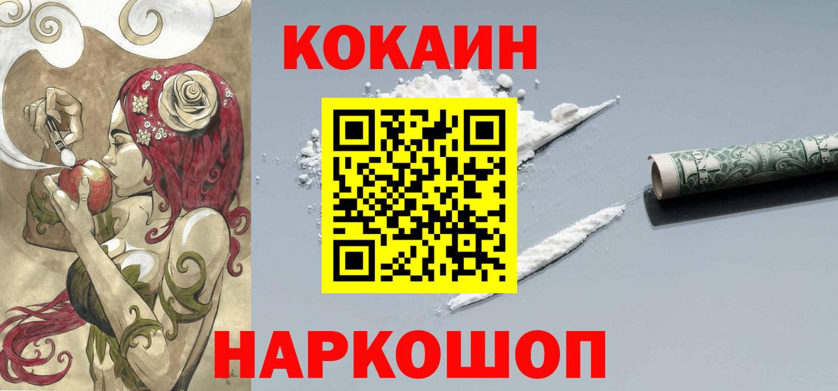 Cocaine 98%  Вход с VPN  COCAIN  Кирово-Чепецк 