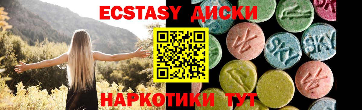 Кирово-Чепецк  ЭКСТАЗИ 250 мг  дарк нет формула  Вход с VPN 