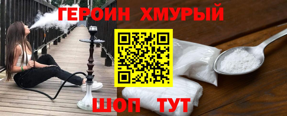 ГЕРОИН Heroin Кирово-Чепецк