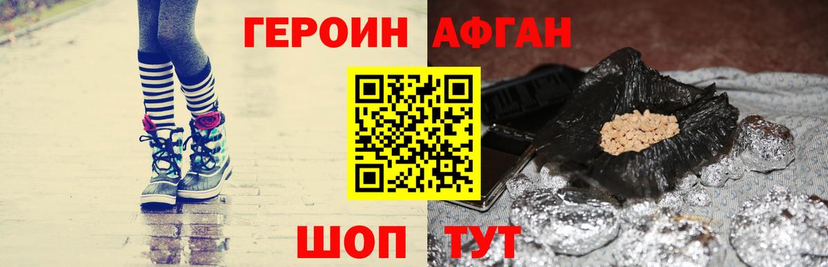 Кирово-Чепецк  Героин Афган  ГЕРОИН  Вход с VPN 