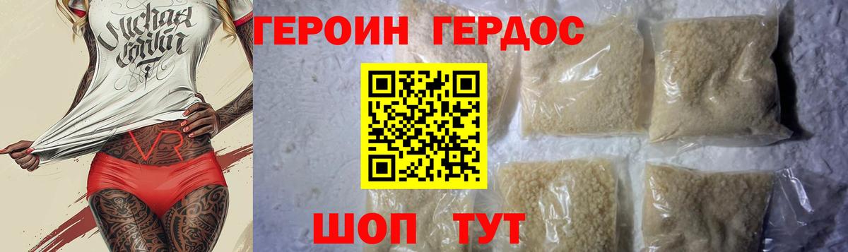 ГЕРОИН белый Кирово-Чепецк