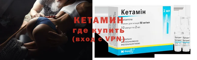 Кетамин ketamine  Кирово-Чепецк 