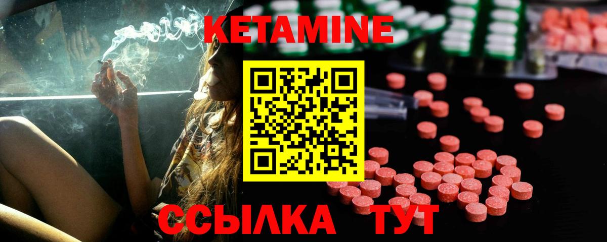 Кирово-Чепецк  КЕТАМИН VHQ  Вход с VPN 