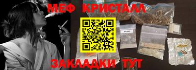 мяу мяу кристалл Гатчина