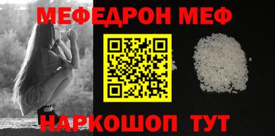 мефедрон Балахна