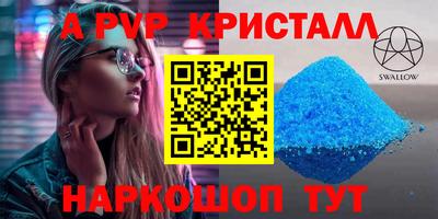 мяу мяу кристалл Гатчина