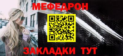 мефедрон Балахна