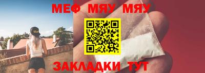 мяу мяу кристалл Гатчина