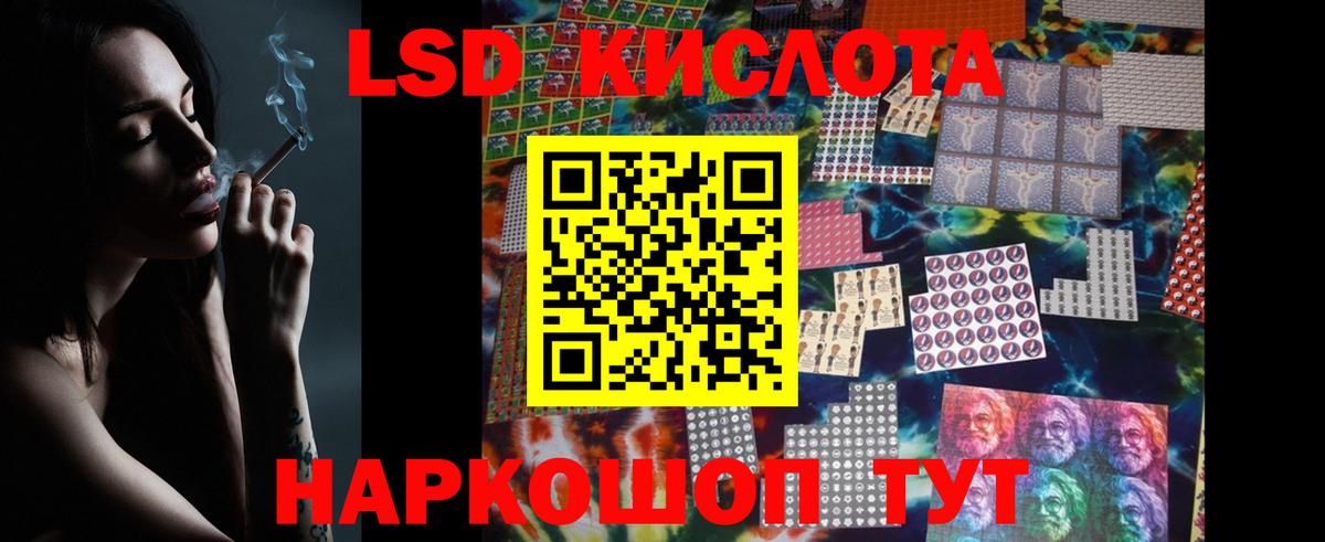 LSD-25 экстази кислота  LSD-25 экстази кислота  Кирово-Чепецк 