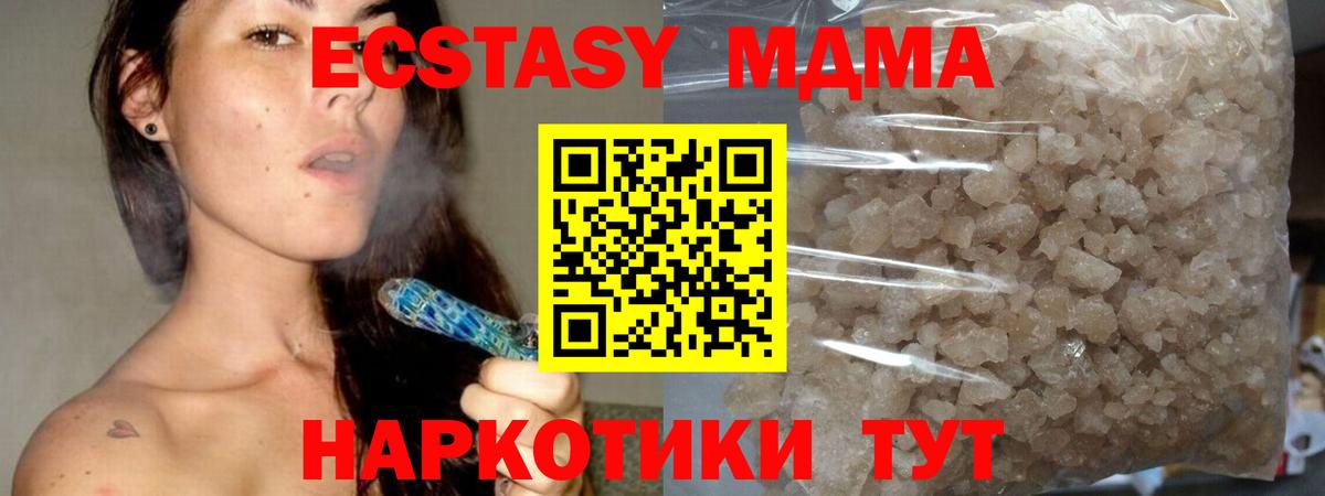 МДМА молли  MDMA VHQ  MDMA  Вход с VPN  Кирово-Чепецк 