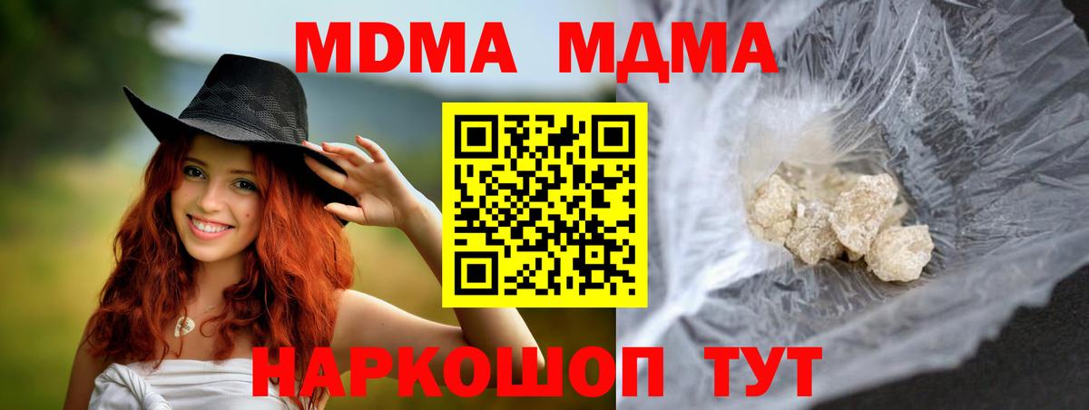 МДМА  МДМА VHQ  Кирово-Чепецк  MDMA молли 