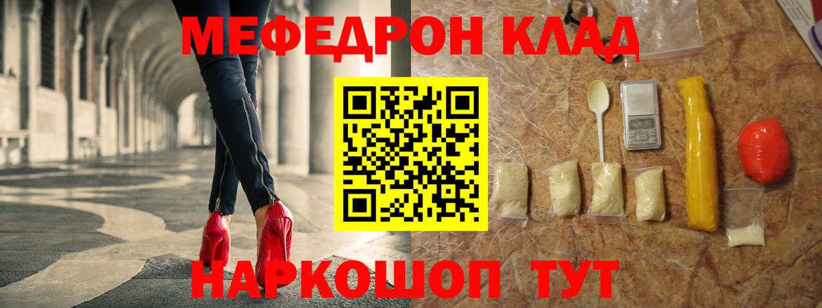 МЕФ кристаллы Кирово-Чепецк