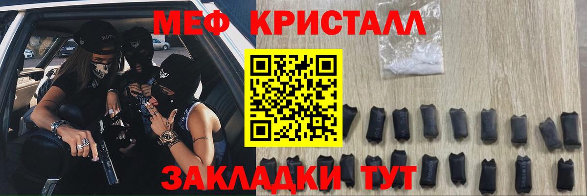 Кирово-Чепецк  Меф  Меф  Мефедрон кристаллы  Вход с VPN  кракен маркетплейс  Мефедрон мяу мяу 