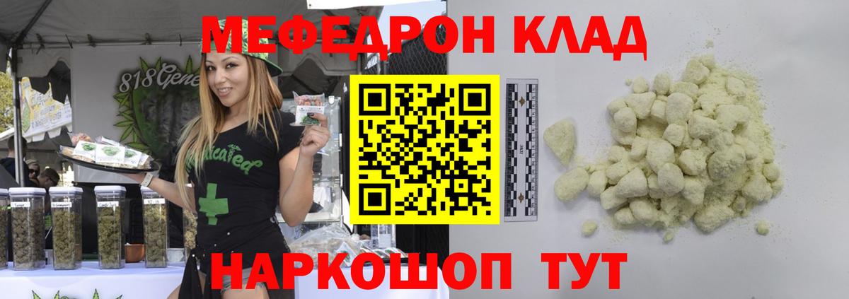 МЕФ кристаллы Кирово-Чепецк