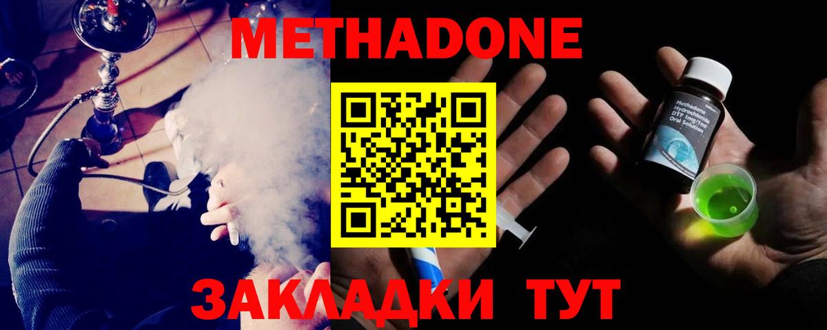 Метадон мёд  даркнет клад  Кирово-Чепецк  Вход с VPN 