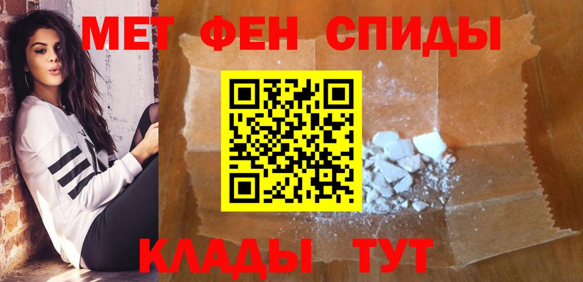 Первитин Methamphetamine Кирово-Чепецк