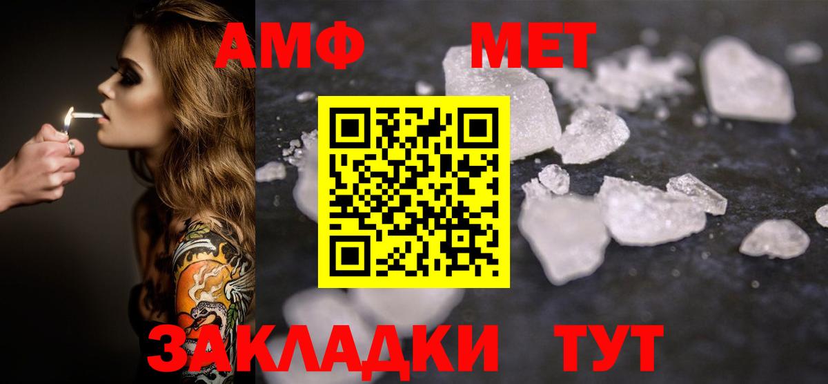 Первитин Декстрометамфетамин 99.9%  Вход с VPN  Первитин Декстрометамфетамин 99.9%  Кирово-Чепецк 